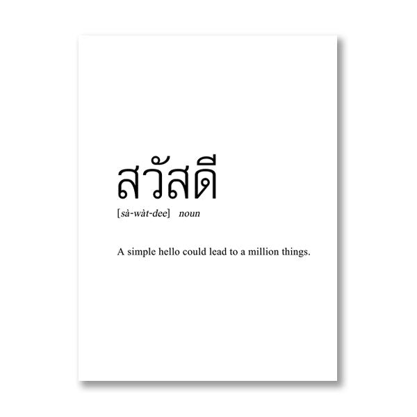 Sa Wat Dee Thailand Greeting Typographic Wall Art Poster Black White Minimalist Definition Of Sawatdee In Thai Language Fine Art Canvas Monochrome Print